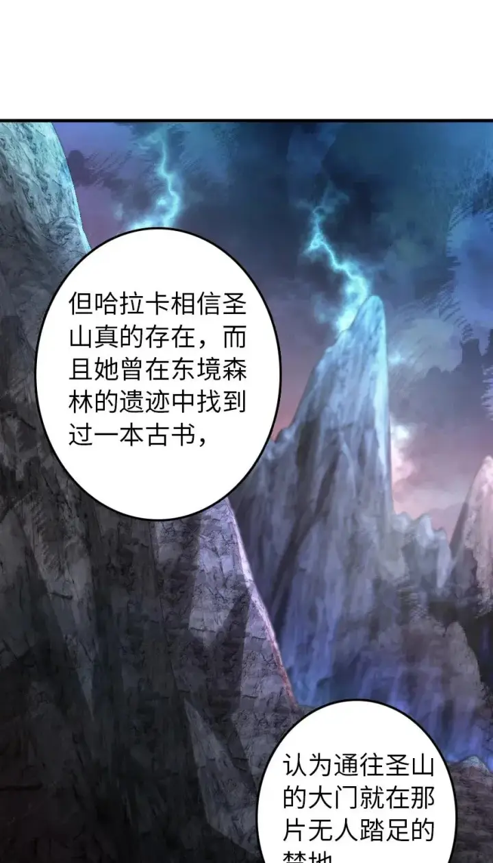 《放开那个女巫》176 转变图27