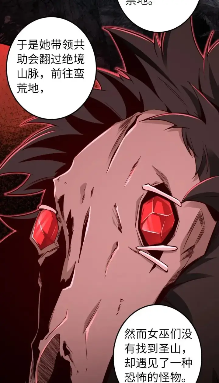 《放开那个女巫》176 转变图28
