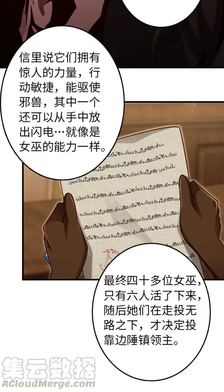 《放开那个女巫》176 转变图29