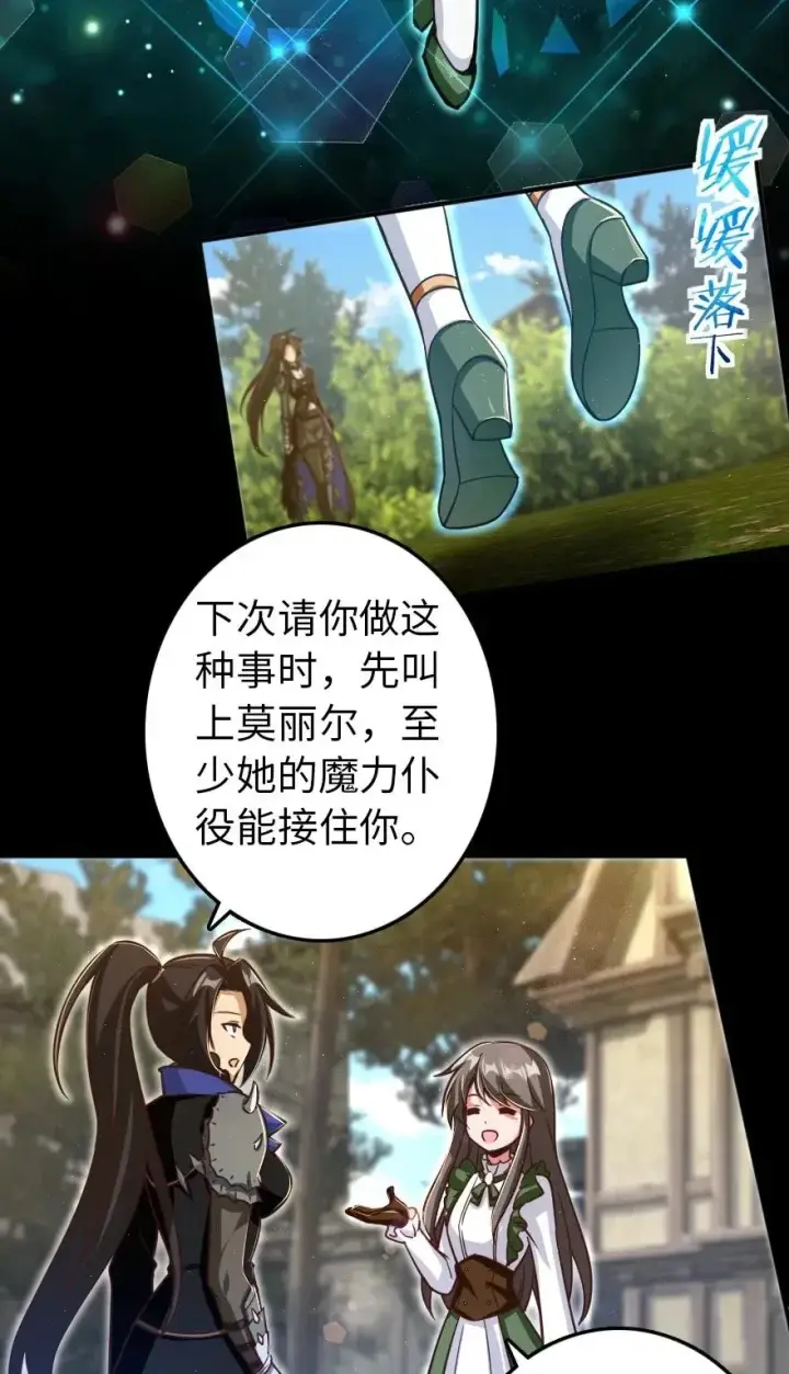 《放开那个女巫》176 转变图3