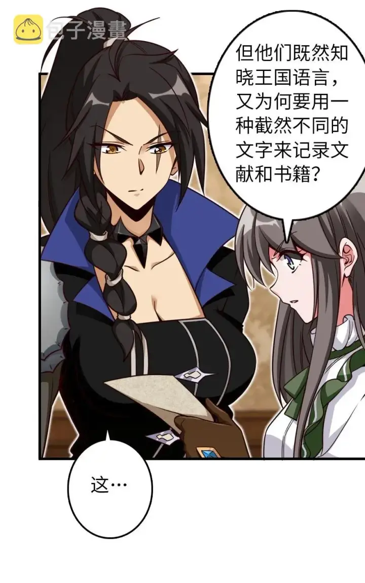 《放开那个女巫》176 转变图31