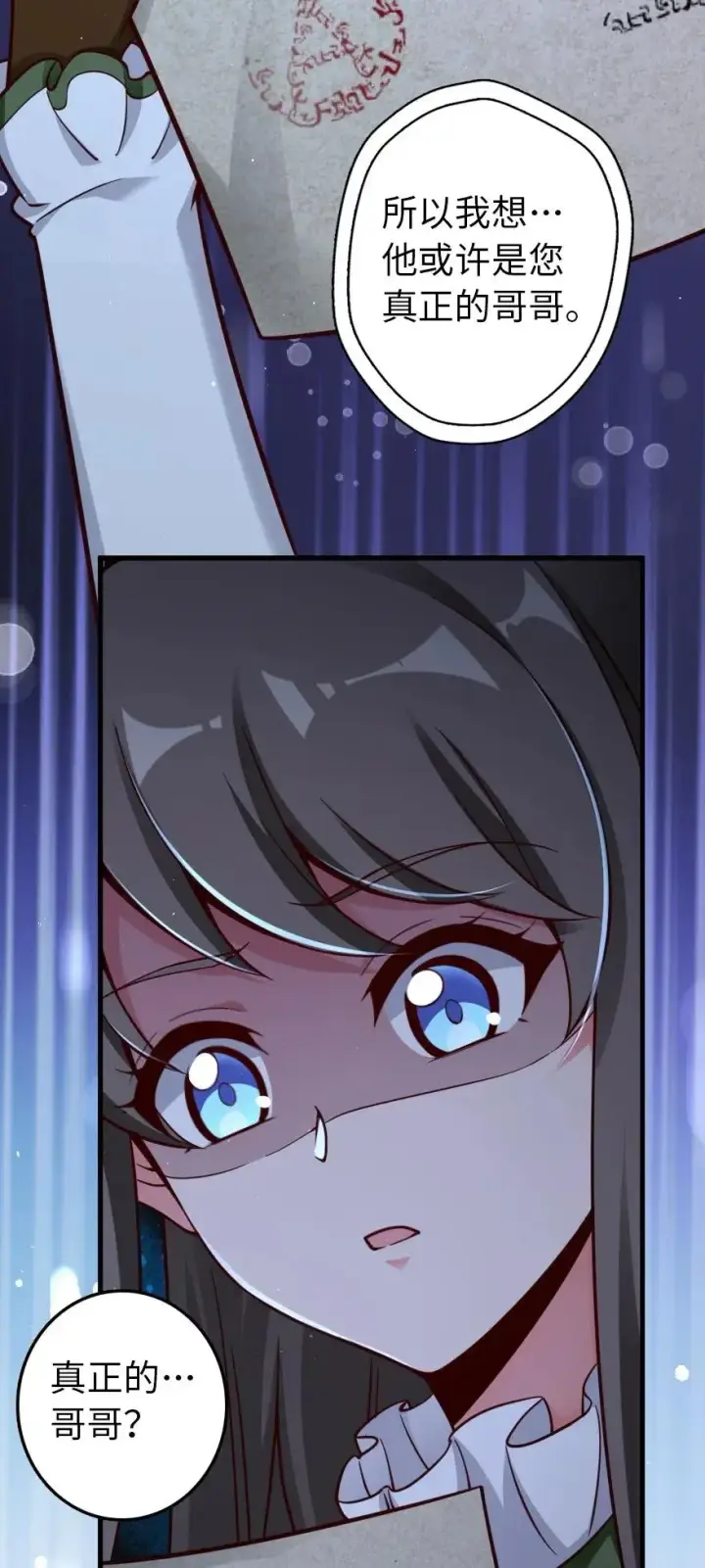 《放开那个女巫》176 转变图35