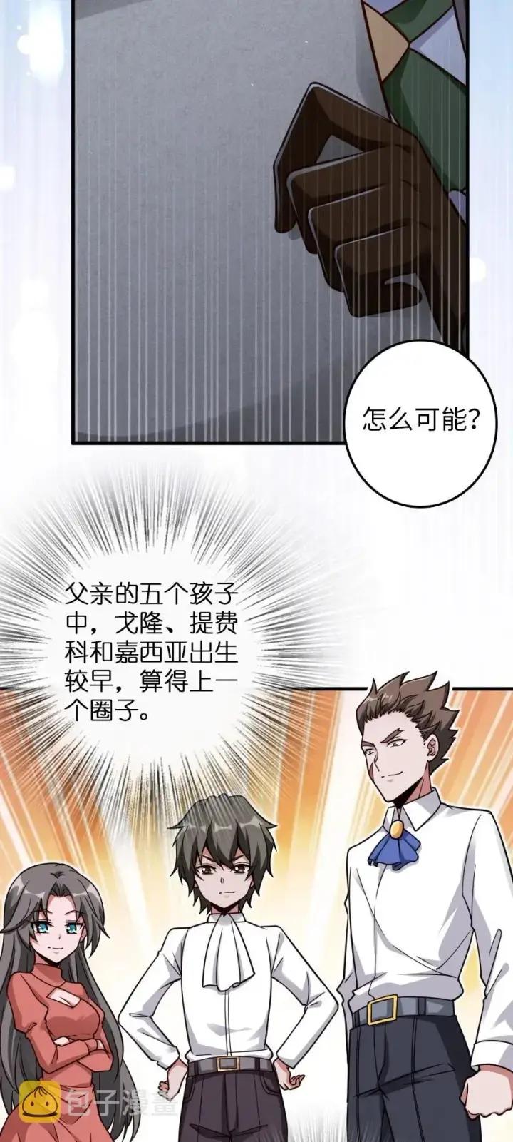 《放开那个女巫》176 转变图36