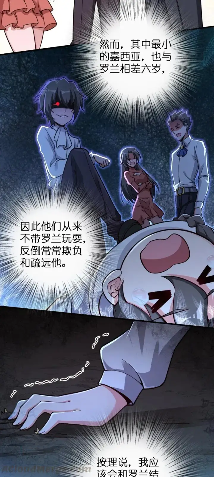 《放开那个女巫》176 转变图37