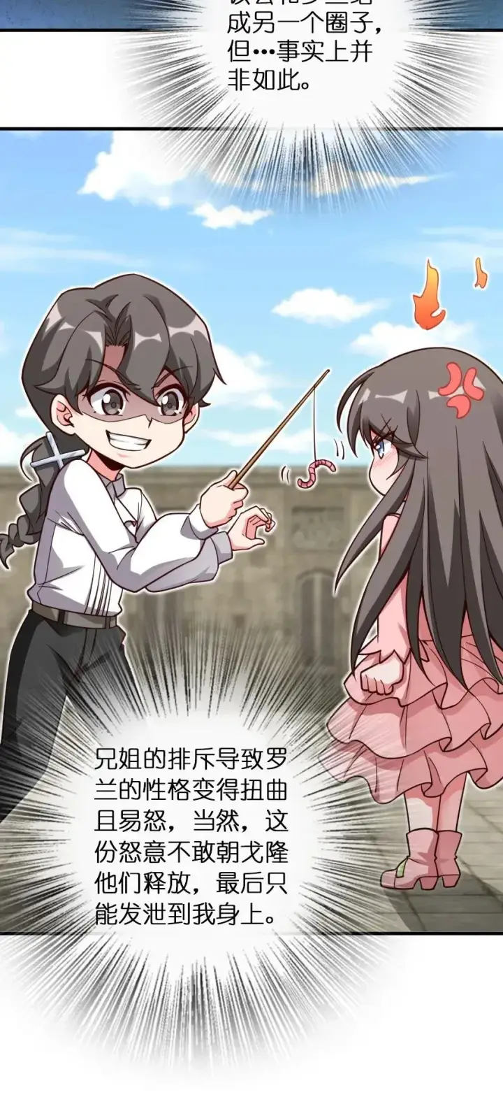《放开那个女巫》176 转变图38