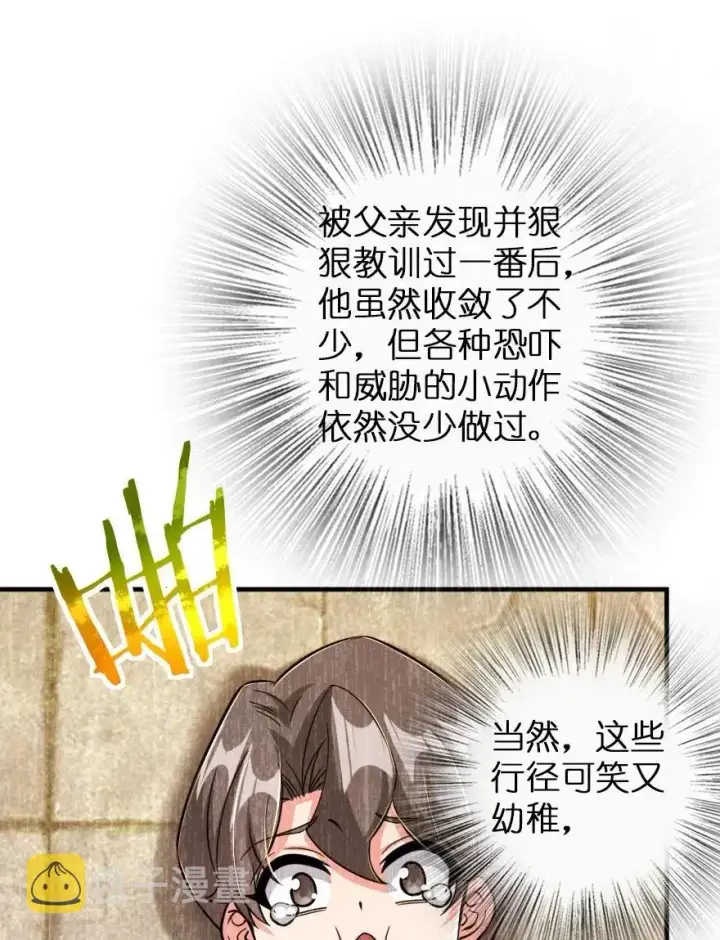 《放开那个女巫》176 转变图39