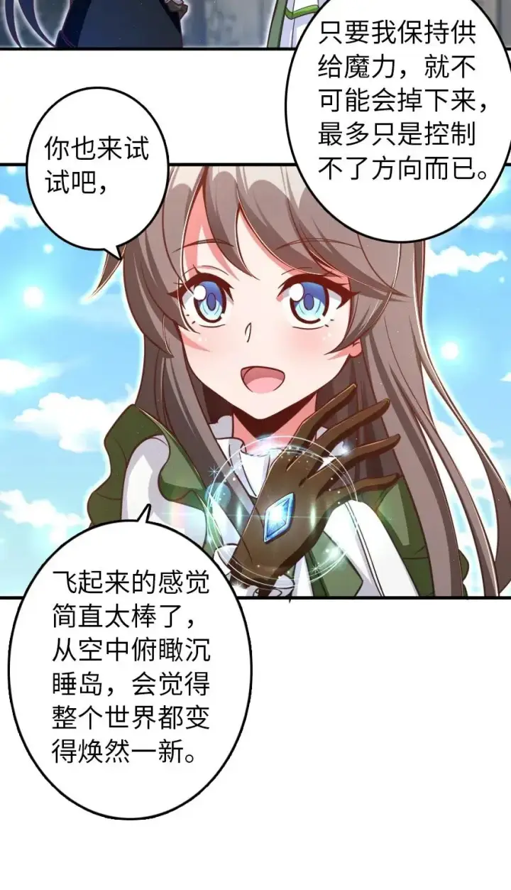 《放开那个女巫》176 转变图4