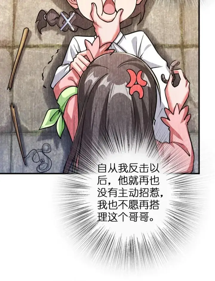 《放开那个女巫》176 转变图40