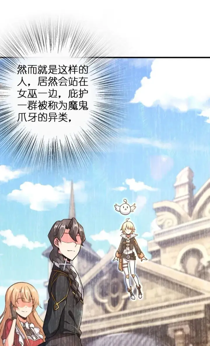 《放开那个女巫》176 转变图42