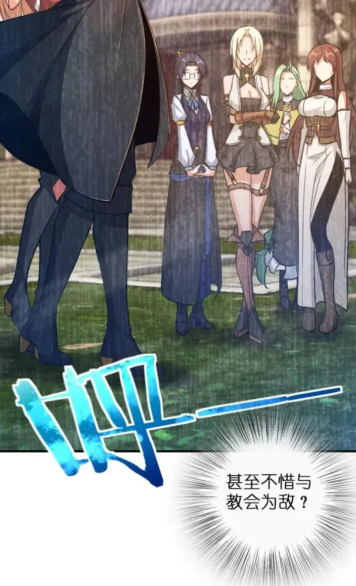 《放开那个女巫》176 转变图43