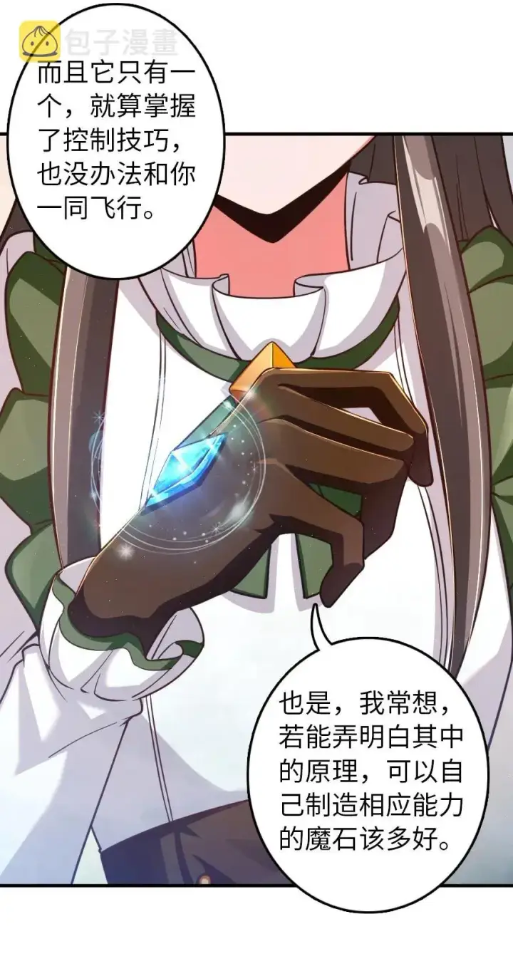 《放开那个女巫》176 转变图6