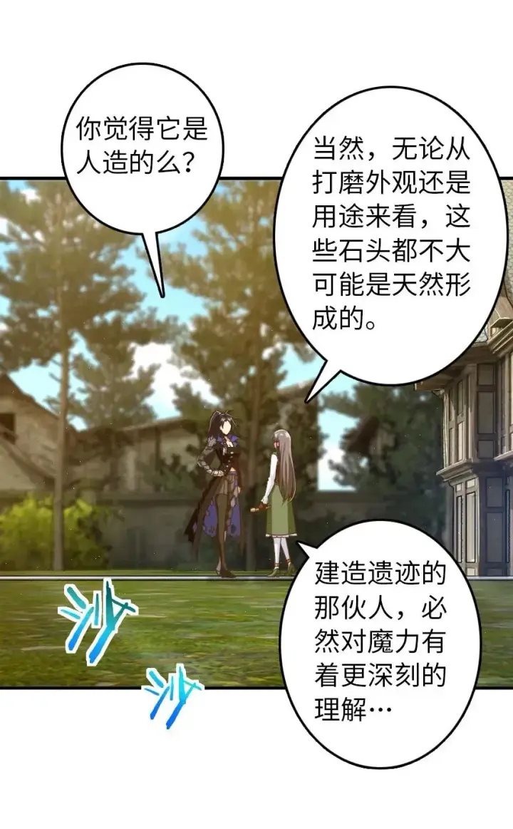 《放开那个女巫》176 转变图7