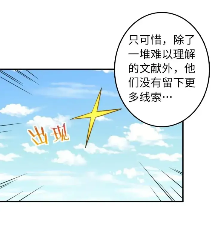 《放开那个女巫》176 转变图8