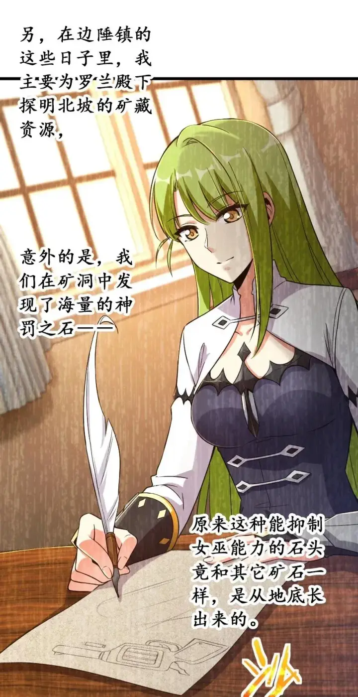 《放开那个女巫》177 真正的哥哥？图10