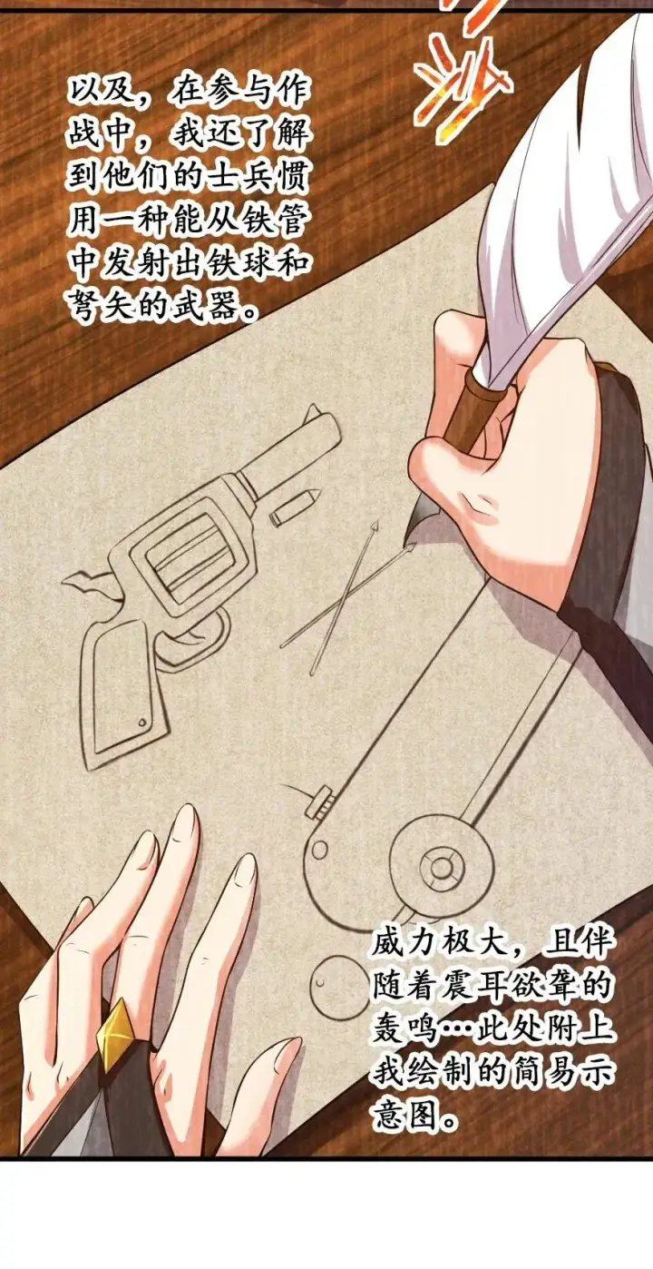 《放开那个女巫》177 真正的哥哥？图11