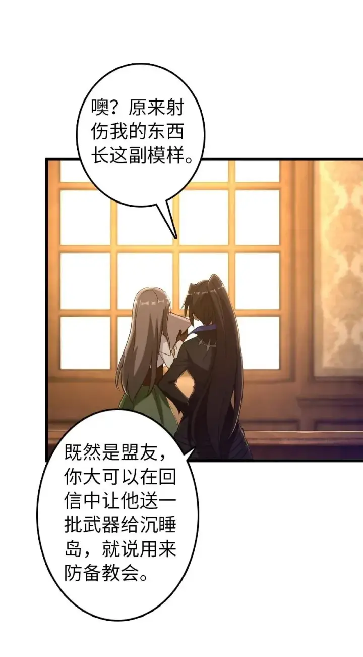 《放开那个女巫》177 真正的哥哥？图12