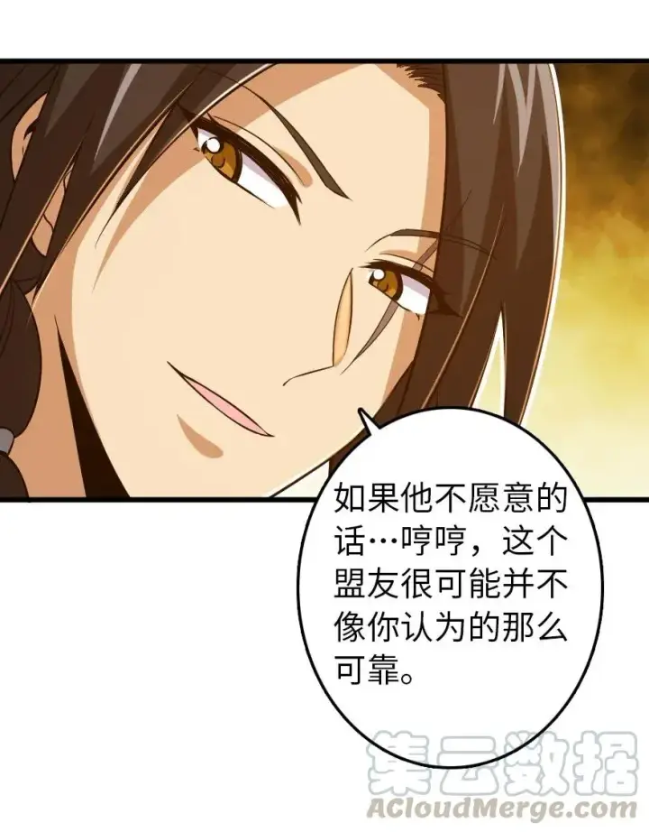 《放开那个女巫》177 真正的哥哥？图13