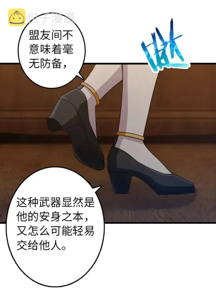 《放开那个女巫》177 真正的哥哥？图14