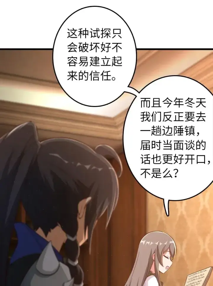 《放开那个女巫》177 真正的哥哥？图15