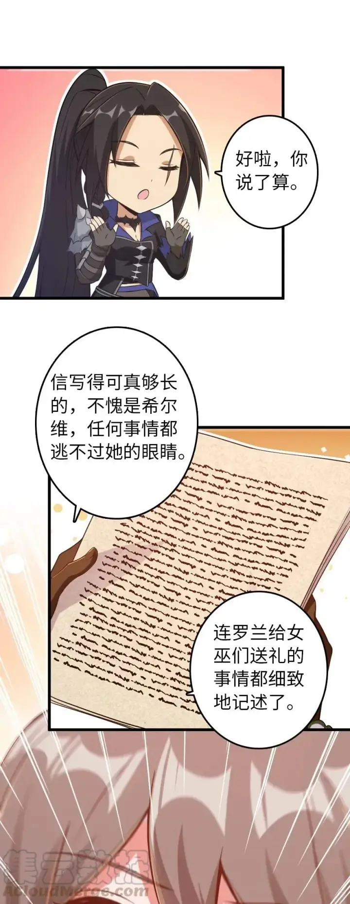 《放开那个女巫》177 真正的哥哥？图17