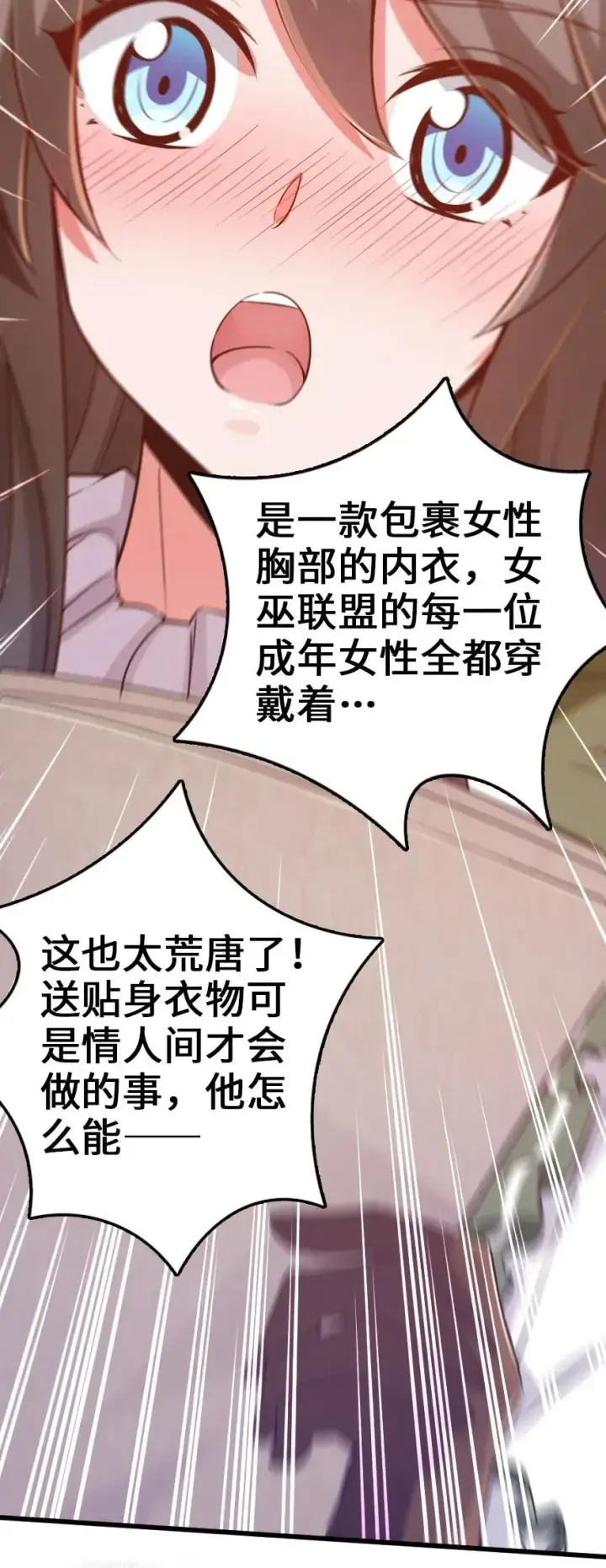 《放开那个女巫》177 真正的哥哥？图18
