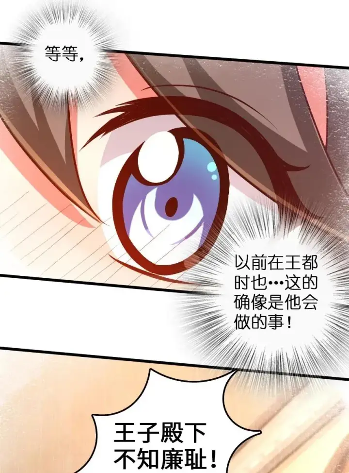 《放开那个女巫》177 真正的哥哥？图19