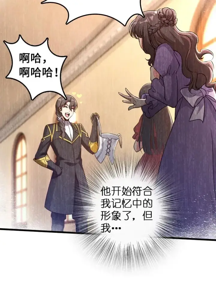 《放开那个女巫》177 真正的哥哥？图20