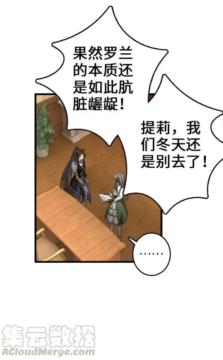 《放开那个女巫》177 真正的哥哥？图21