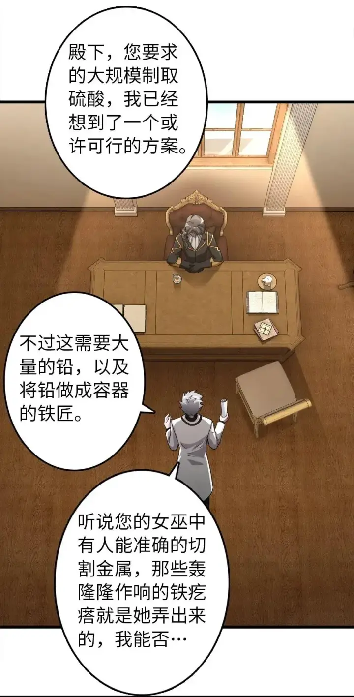 《放开那个女巫》177 真正的哥哥？图23