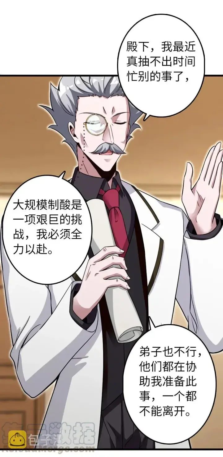《放开那个女巫》177 真正的哥哥？图25