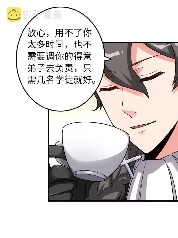 《放开那个女巫》177 真正的哥哥？图26