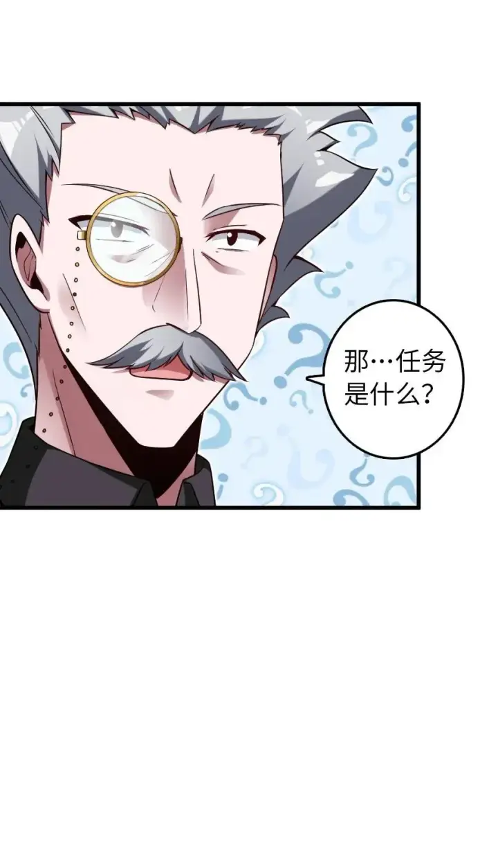 《放开那个女巫》177 真正的哥哥？图27