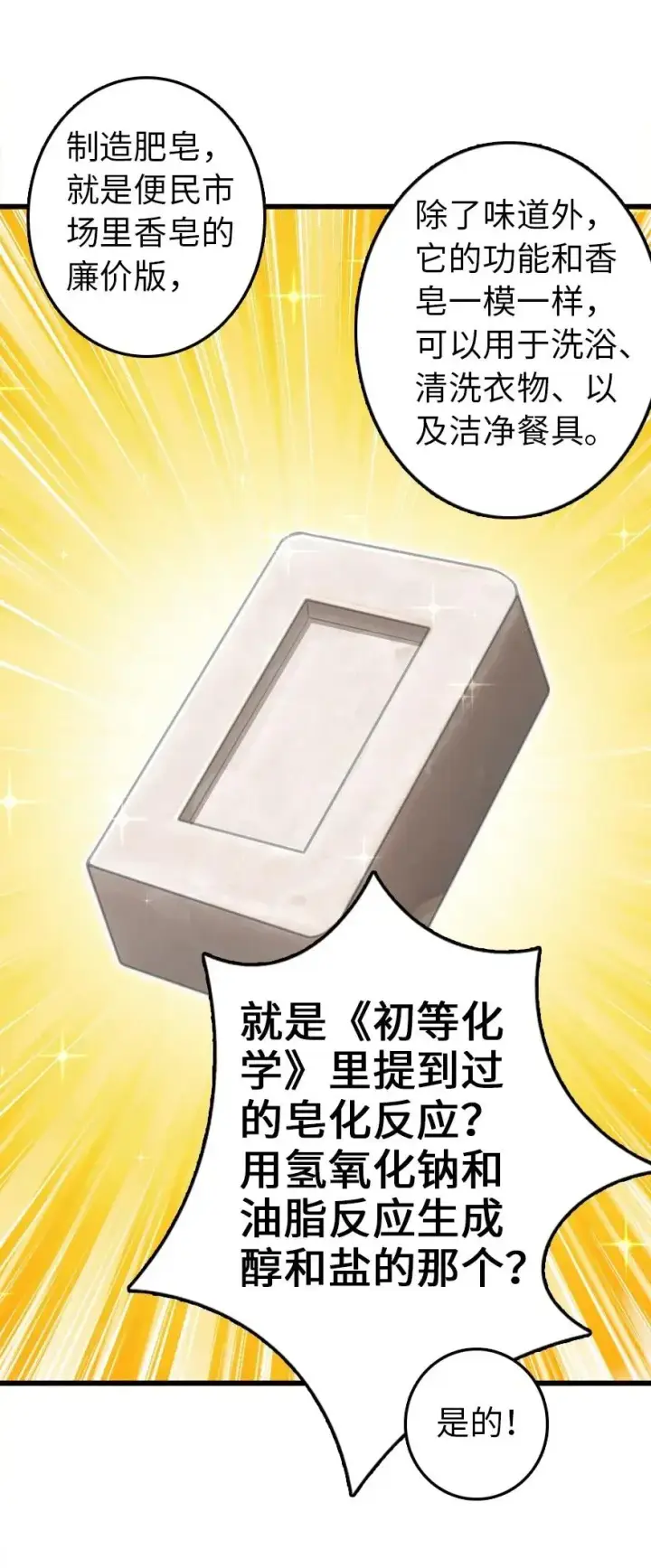《放开那个女巫》177 真正的哥哥？图28