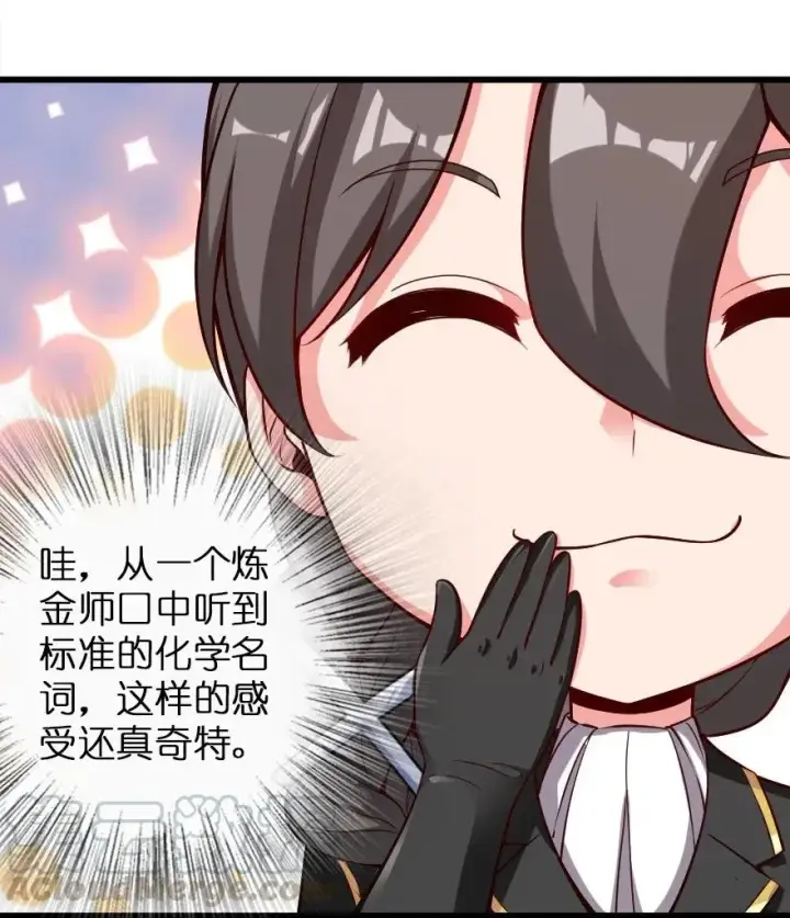 《放开那个女巫》177 真正的哥哥？图29