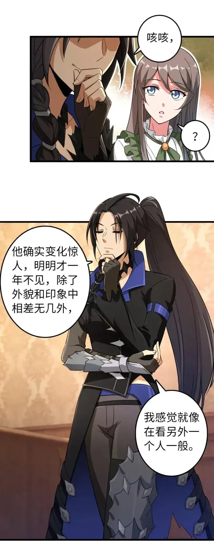 《放开那个女巫》177 真正的哥哥？图3