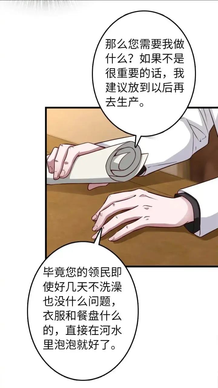《放开那个女巫》177 真正的哥哥？图30