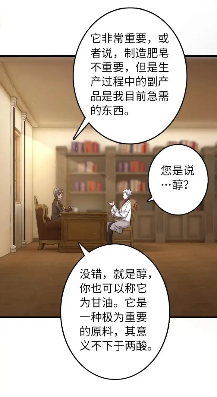《放开那个女巫》177 真正的哥哥？图31