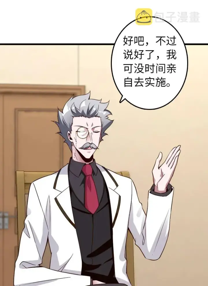 《放开那个女巫》177 真正的哥哥？图32