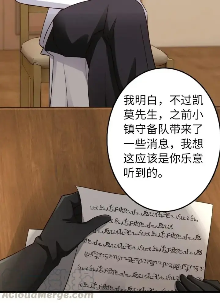 《放开那个女巫》177 真正的哥哥？图33