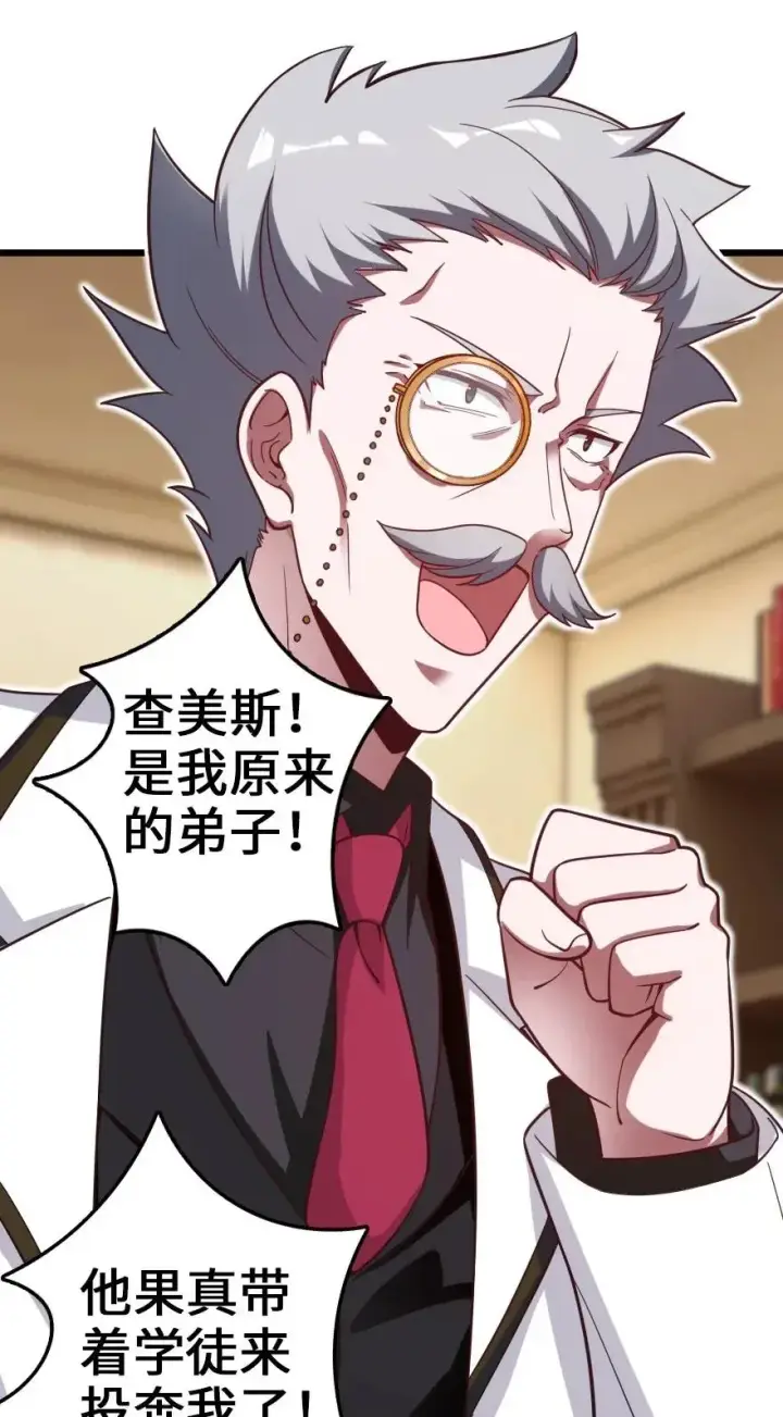 《放开那个女巫》177 真正的哥哥？图35