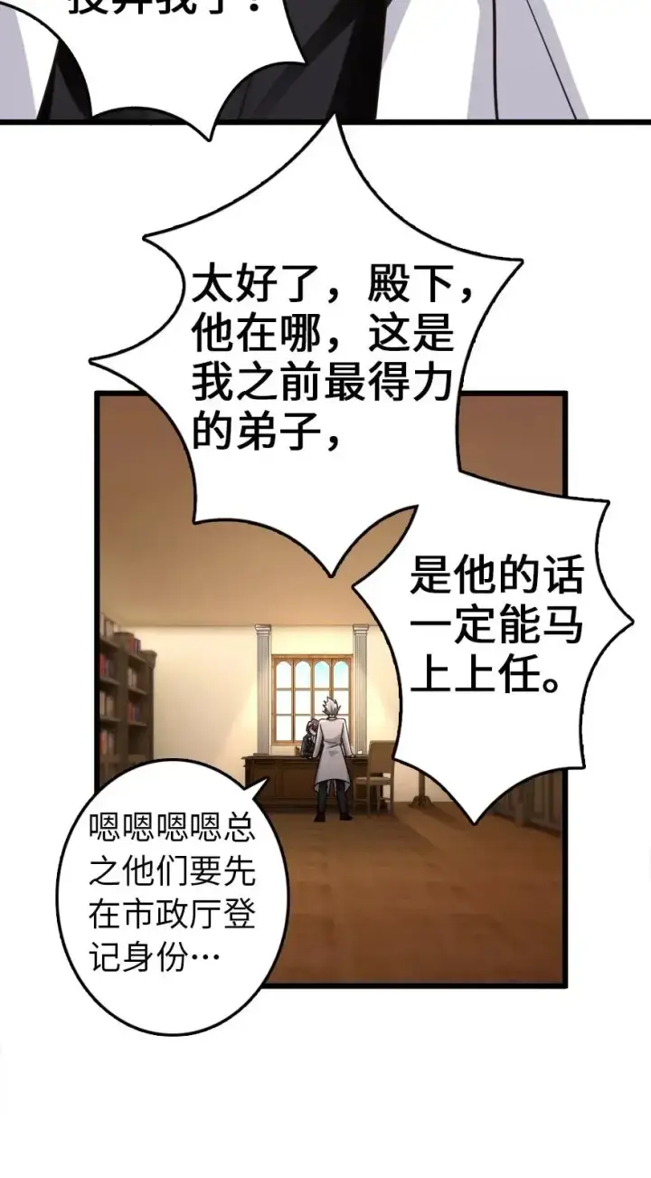 《放开那个女巫》177 真正的哥哥？图36