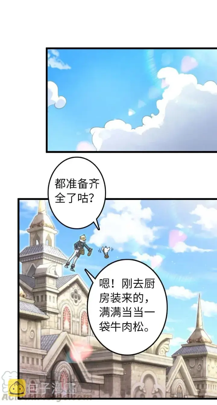 《放开那个女巫》177 真正的哥哥？图37