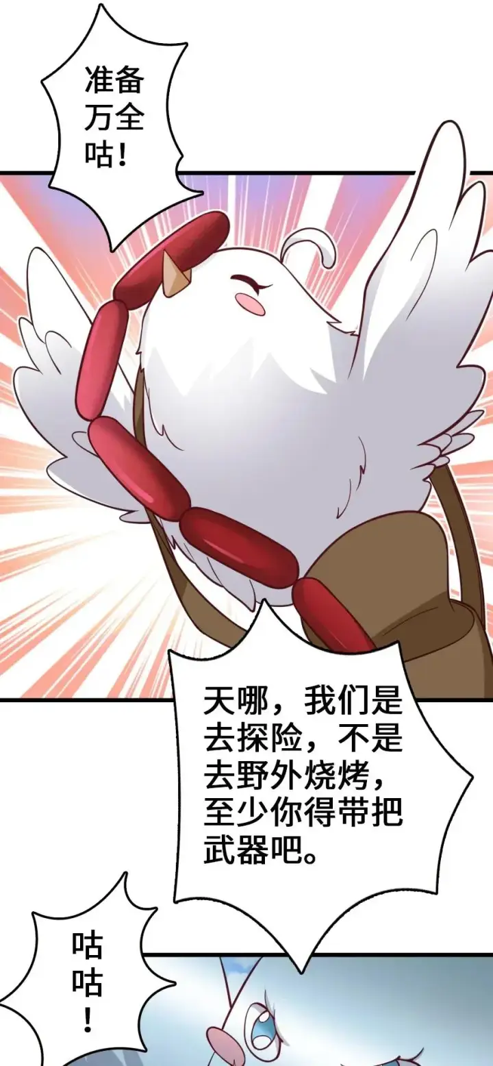 《放开那个女巫》177 真正的哥哥？图39