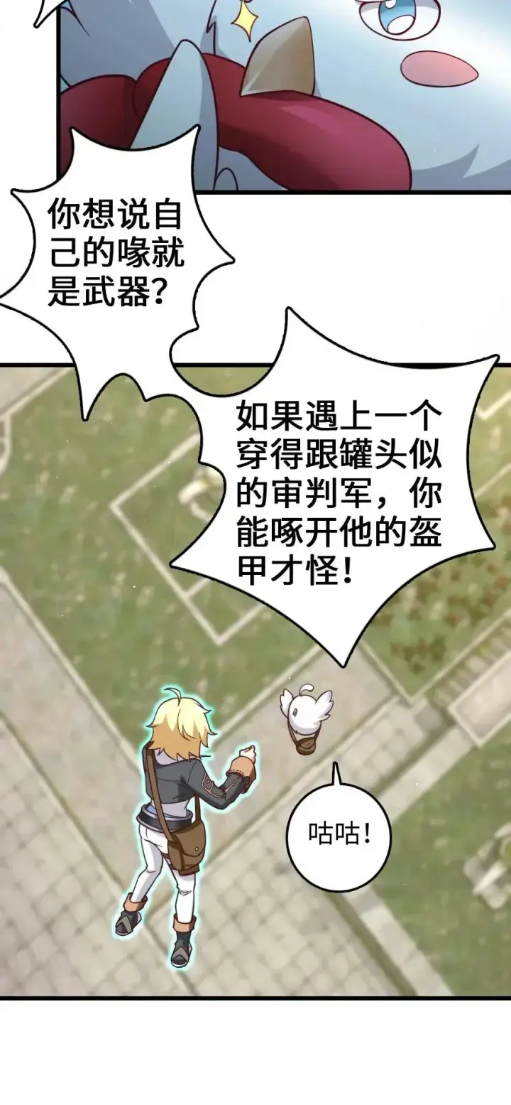《放开那个女巫》177 真正的哥哥？图40