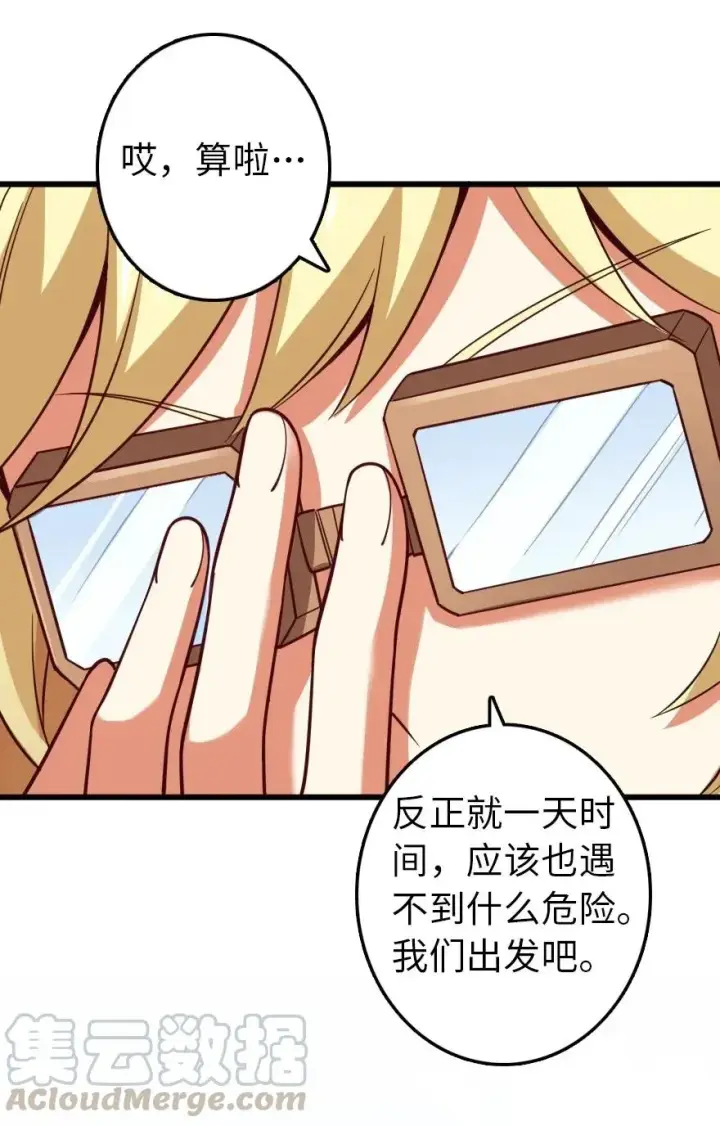 《放开那个女巫》177 真正的哥哥？图41