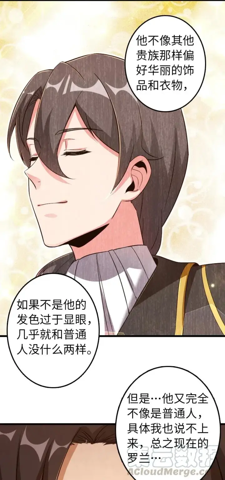 《放开那个女巫》177 真正的哥哥？图5