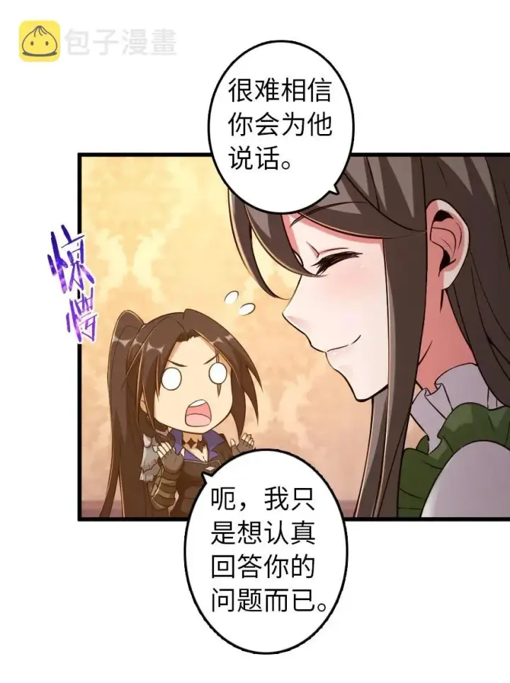《放开那个女巫》177 真正的哥哥？图7