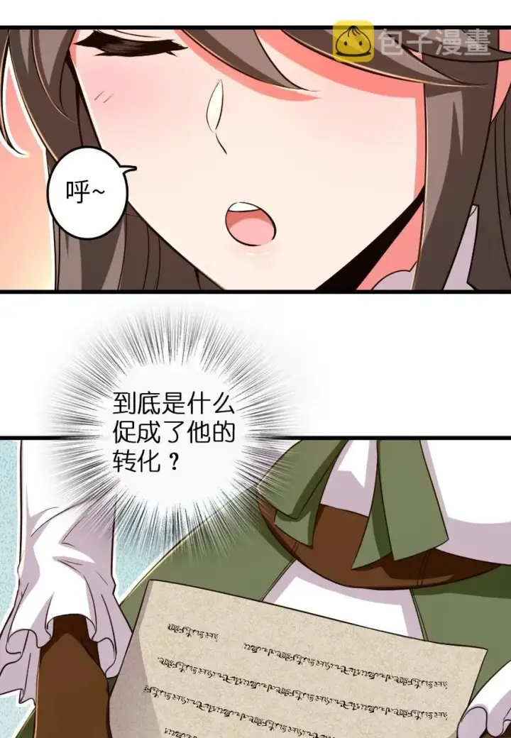 《放开那个女巫》177 真正的哥哥？图8
