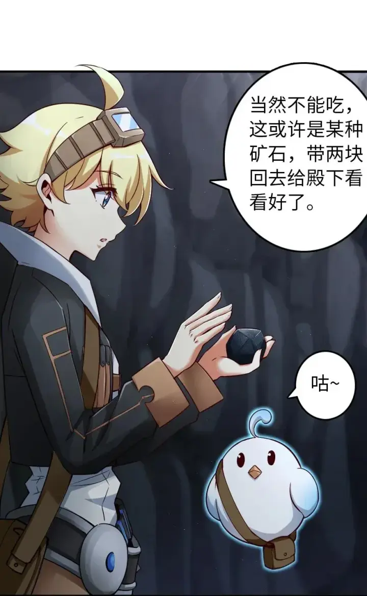 《放开那个女巫》178 西境以西图14