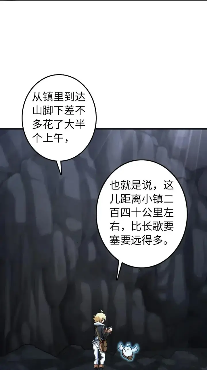 《放开那个女巫》178 西境以西图15